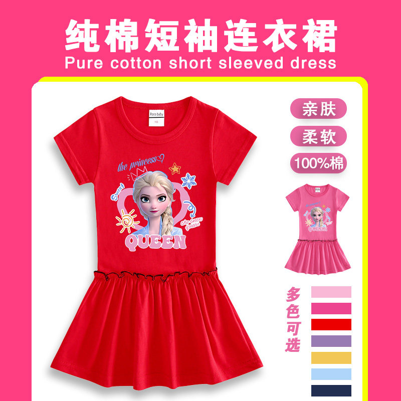 女童夏天连衣裙女宝宝爱莎百褶裙中小儿童短袖公主裙洋气花边裙子