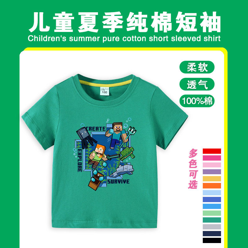 男童夏季纯棉t恤男孩韩版我的世界短袖小童洋气吸汗透气薄款半袖
