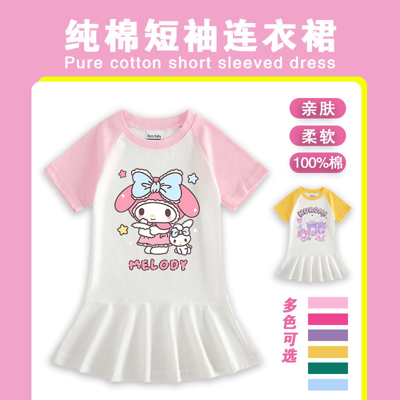 美乐蒂夏季女童短袖t恤裙女孩甜美粉色小裙子儿童可爱兔子连衣裙5