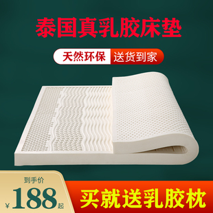 天然乳胶床垫5cm泰国进口床垫1.8m10cm双人席梦思榻榻米床褥子1.5