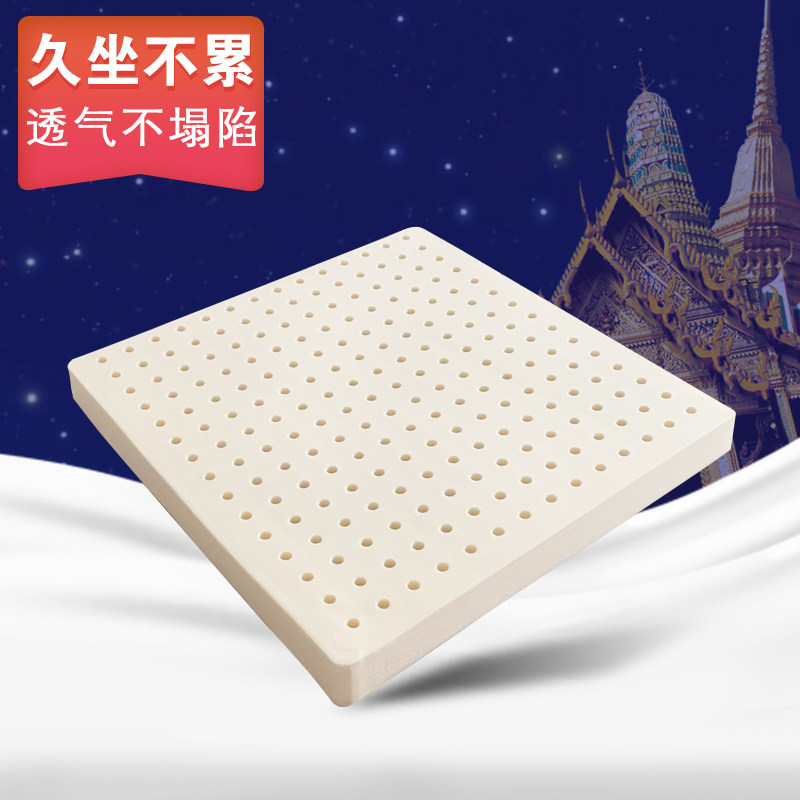 乳胶坐垫学生办公室久坐沙发坐垫学生椅垫透气靠垫汽车厚电脑座垫,居家布艺,椅垫,淘宝优惠券,粉丝福利购,淘宝优惠卷