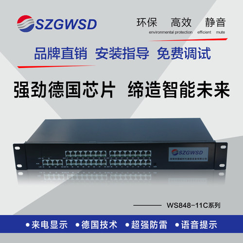 国威时代通信WS848-11C程控电话交换机 电话 电话4 6进16 24 32出