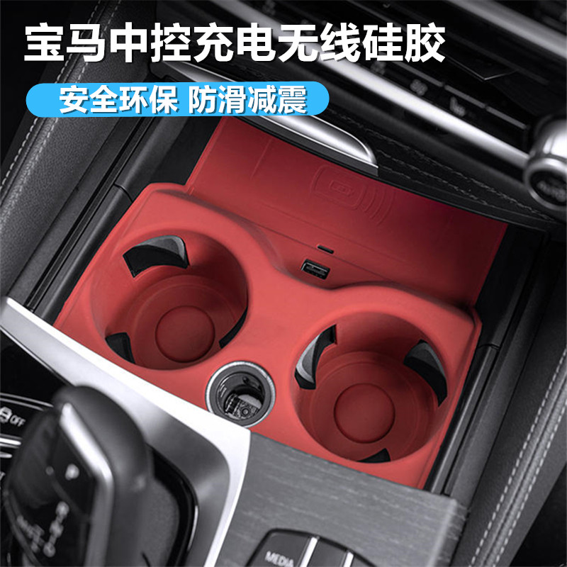 宝马中控水杯硅胶保护套