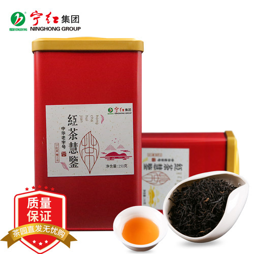 宁红茶简装三级工夫红茶慧鉴250克实惠口粮茶罐装江西修水 - 封面