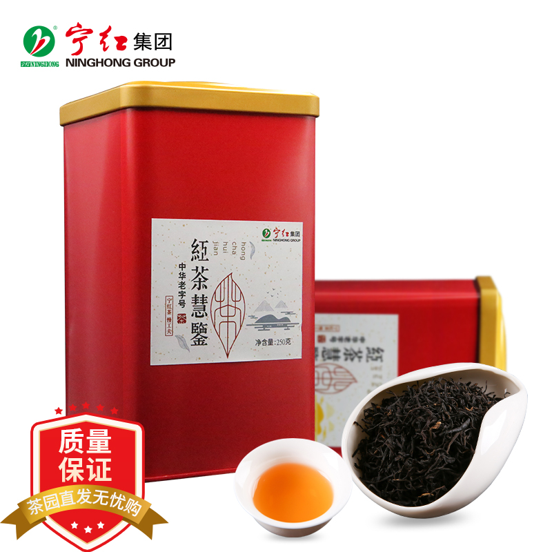 宁红茶2024新茶二级工夫红茶250g