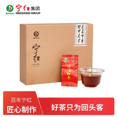 宁红工夫红茶慧鉴一级口粮茶小袋盒装200g方便携带 - 封面