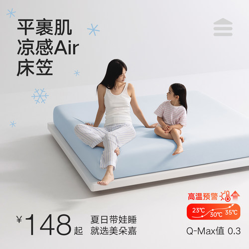 凉滑无痕 A类内衣级抗菌
