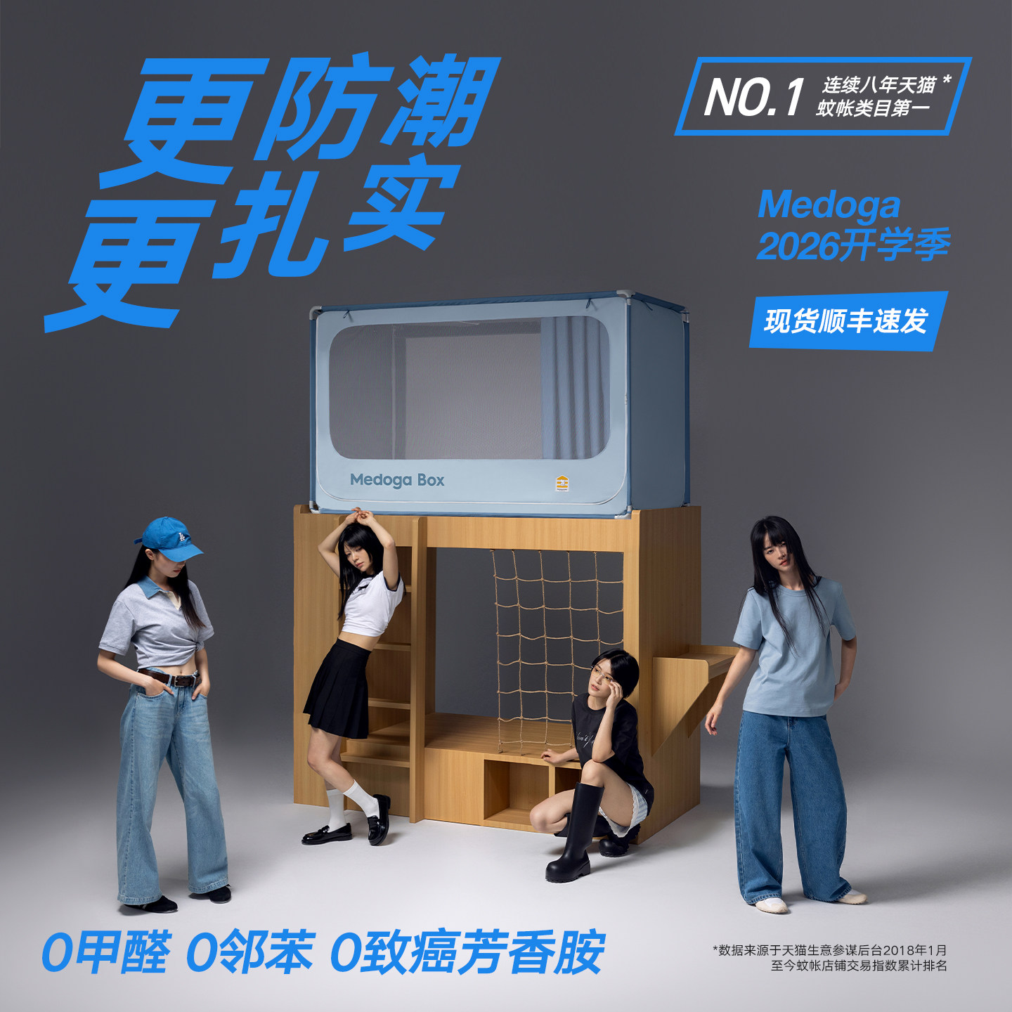 【加高款】美朵嘉新款大学生防潮床帘宿舍上铺遮光蚊帐可内置床垫,床上用品,蚊帐,淘宝优惠券,粉丝福利购,淘宝优惠卷