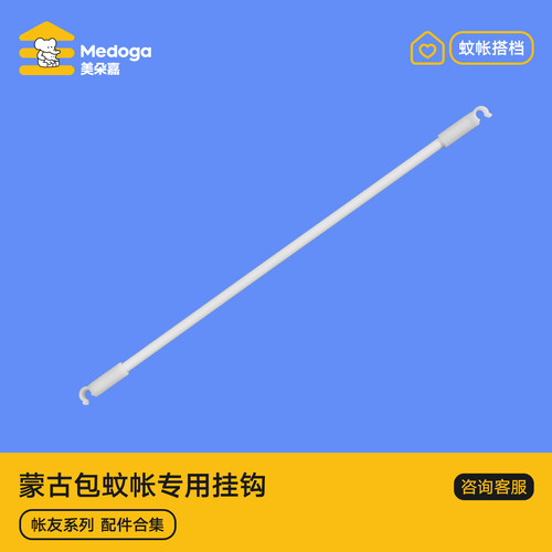 蒙古包风扇挂杆