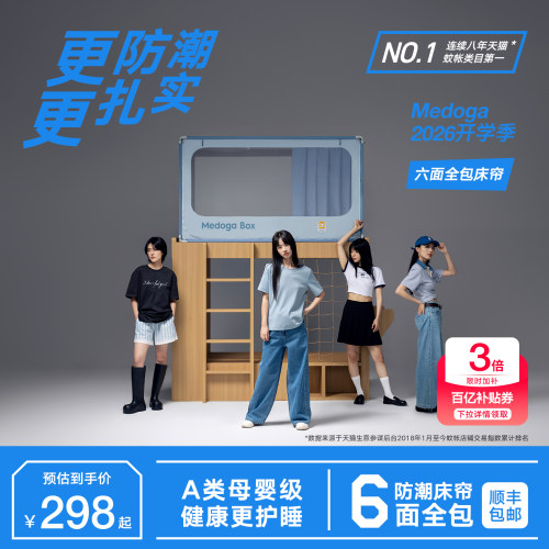 【连续8年第一】防潮学生床帘