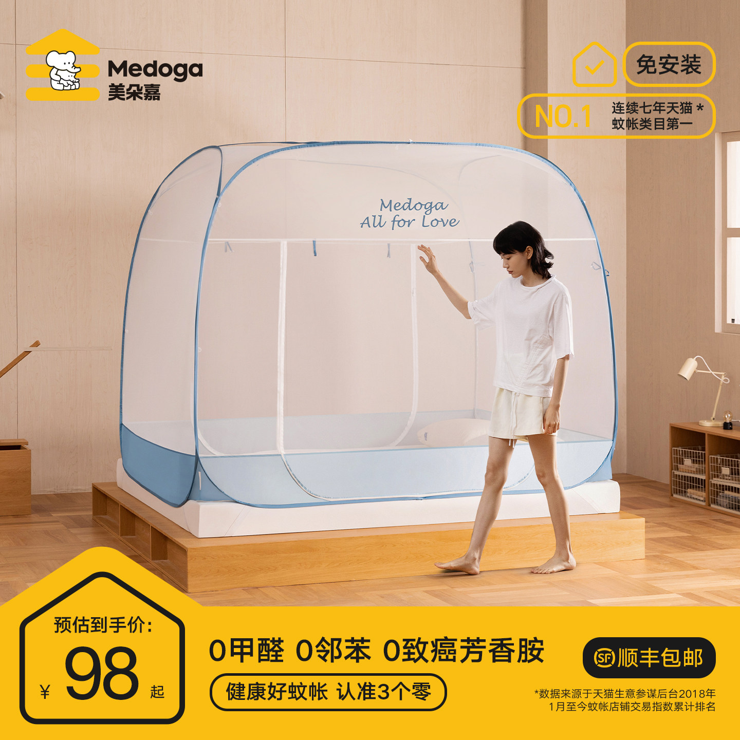 【清仓特惠】美朵嘉A类蒙古包免安装蚊帐卧室家用儿童蚊帐可折叠,床上用品,蚊帐,淘宝优惠券,粉丝福利购,淘宝优惠卷