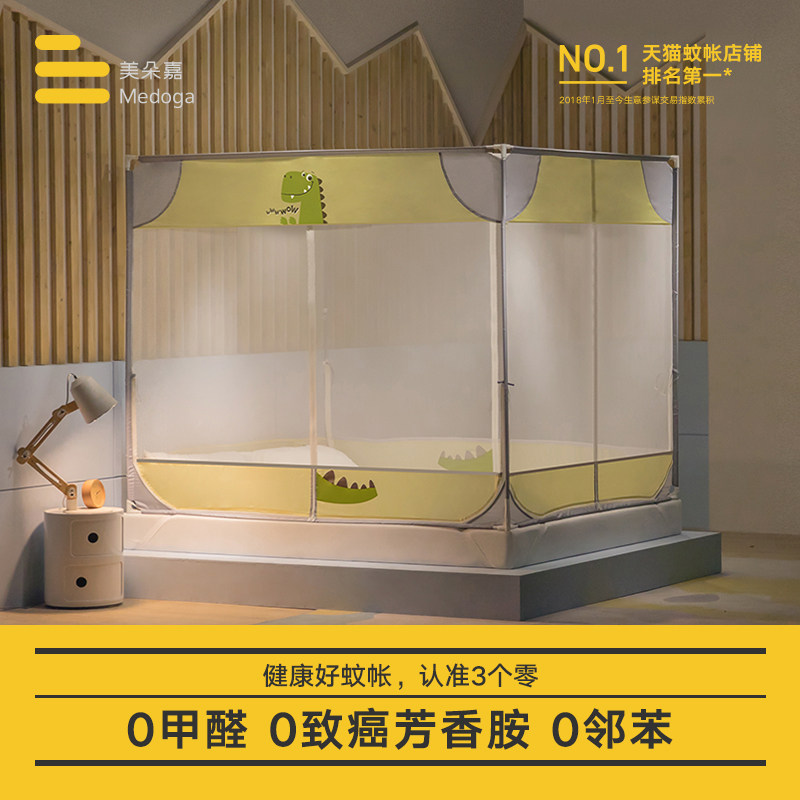 美朵嘉A类儿童蚊帐防摔婴儿加固加厚防宝宝掉卡通公主风家用卧室属于什么档次？