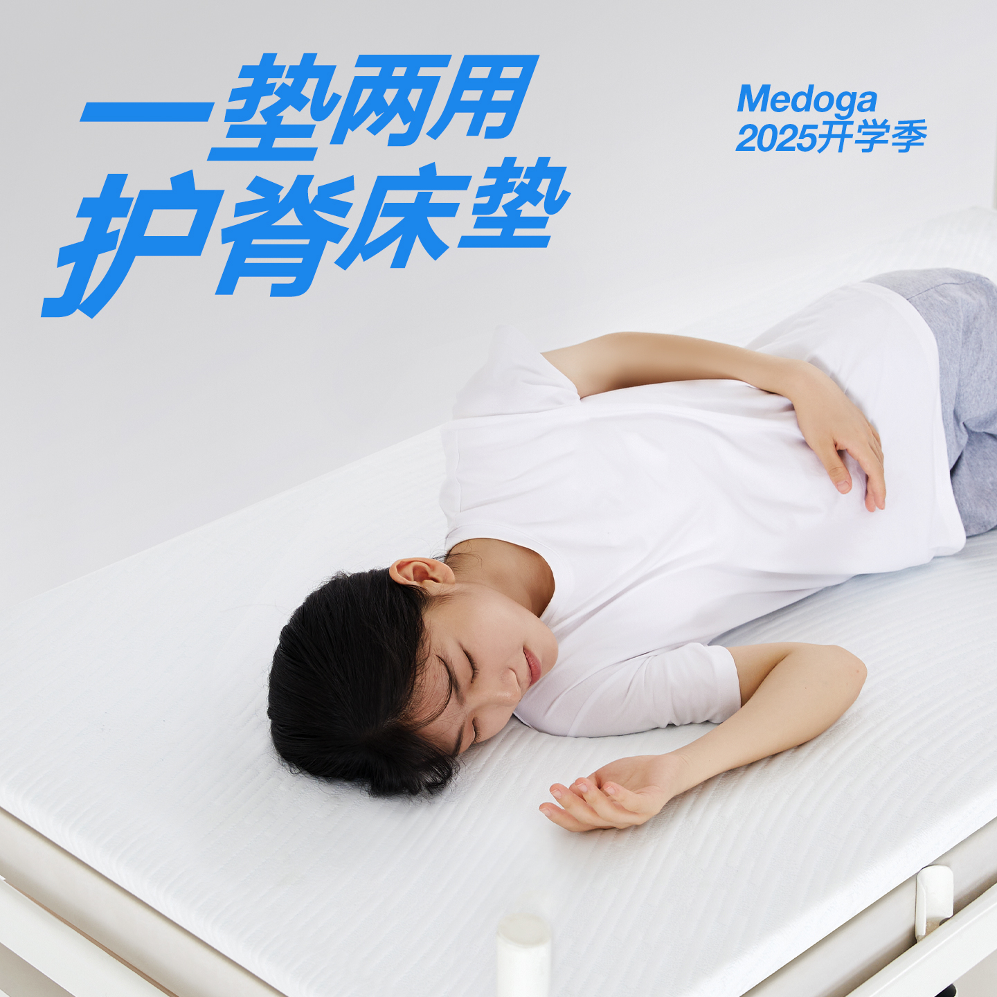 美朵嘉学生床垫2025新款
