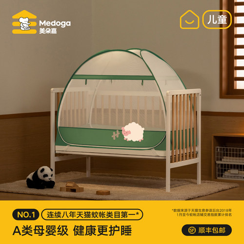 儿童床边床蚊帐A类母婴免安装