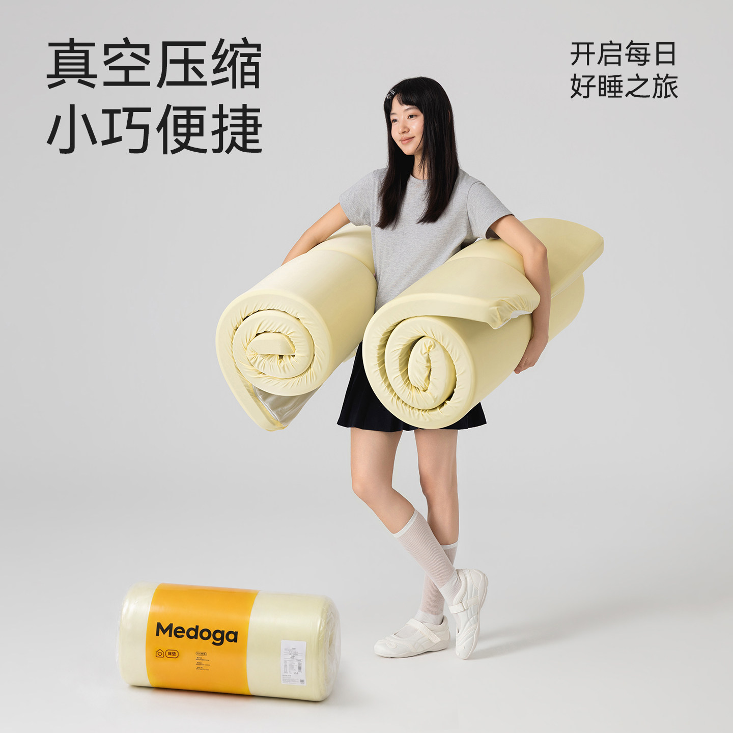 【直播间推荐】美朵嘉学生床垫宿舍记忆绵垫床帘专用图片