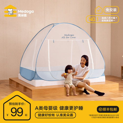 美朵嘉2026新款简约免安装蚊帐卧室家用可折叠双开门蒙古包A类