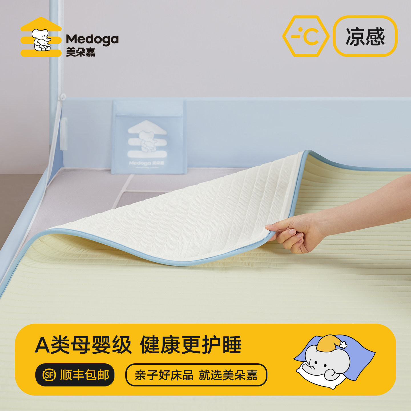 Max系列蚊帐专用】美朵嘉2026新款冰丝席软凉席子家用可机洗床单