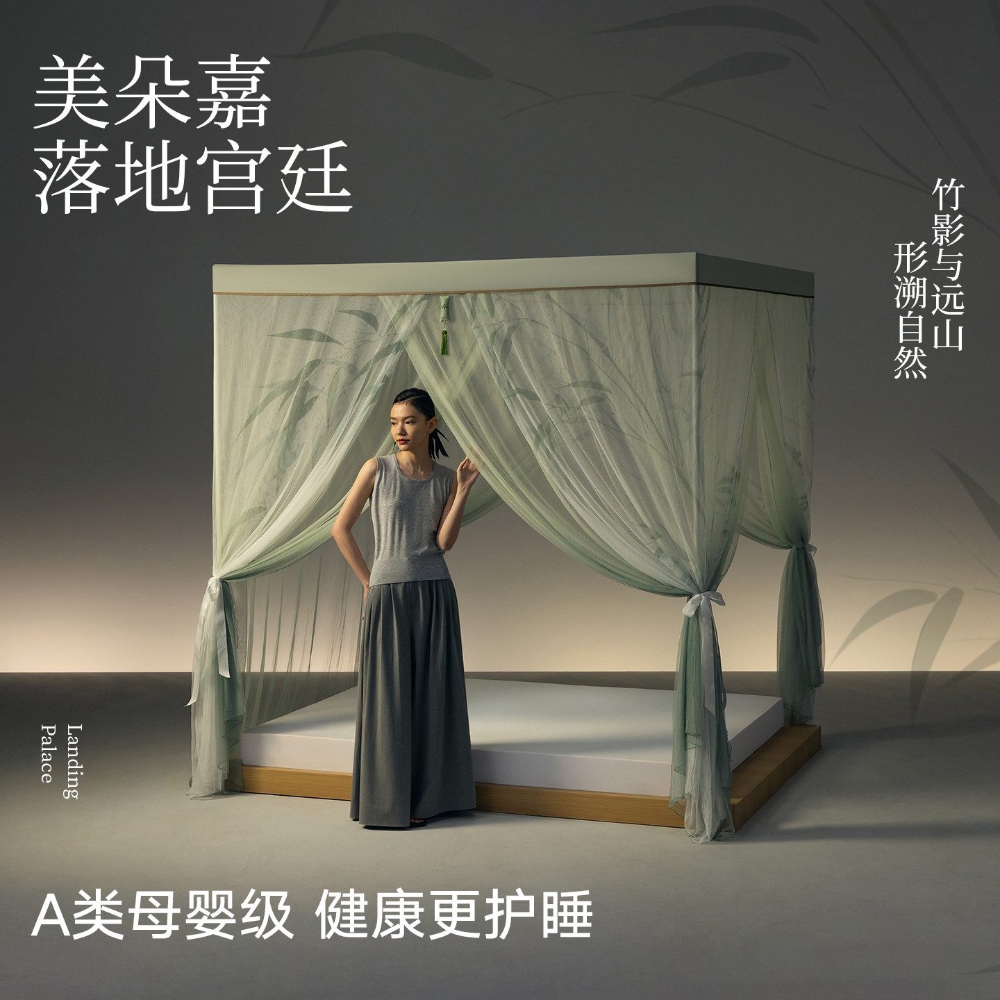 美朵嘉美朵嘉2025新款公主风宫廷落地蚊帐双层网纱卧室床上床幔