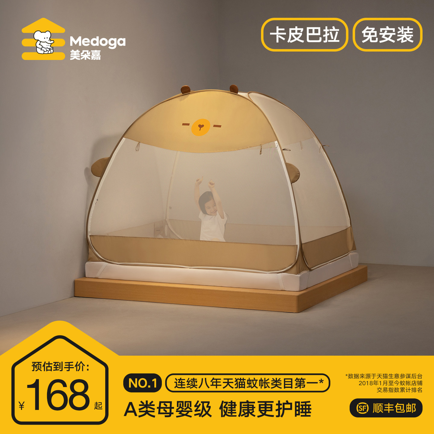 美朵嘉2026新款儿童蒙古包蚊帐家用卧室免安装防蚊防虫学生单人
