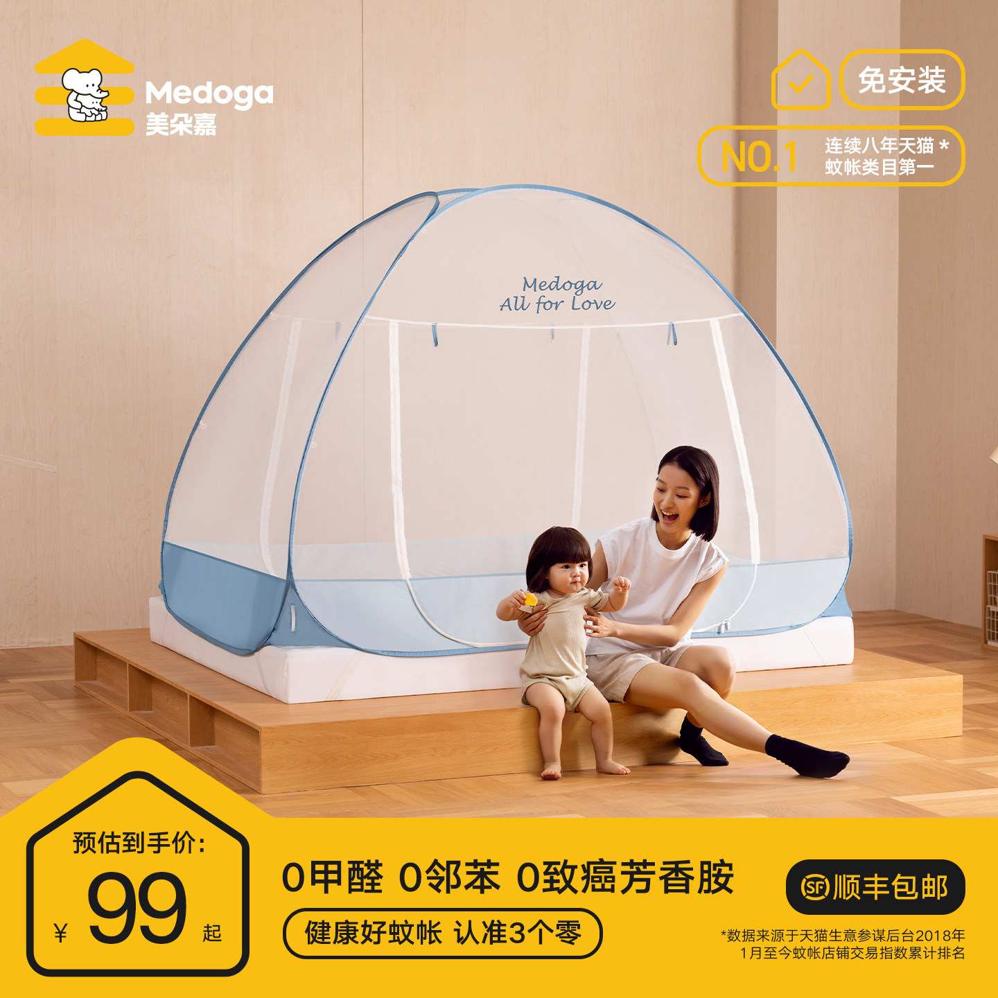 美朵嘉2025新款简约免安装蚊帐卧室家用可折叠双开门蒙古包A类