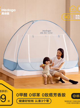 美朵嘉2026新款简约免安装蚊帐卧室家用可折叠双开门蒙古包A类