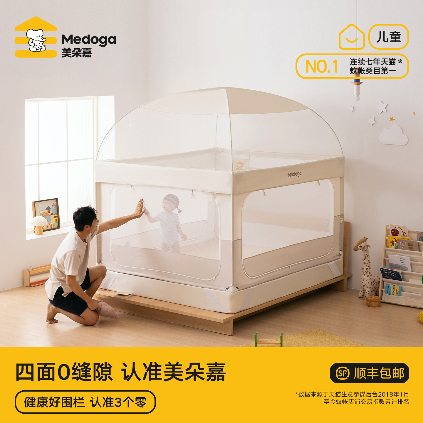 美朵嘉2025新款防摔围栏婴儿蚊帐防摔家用蒙古包保暖全棉床单帐篷