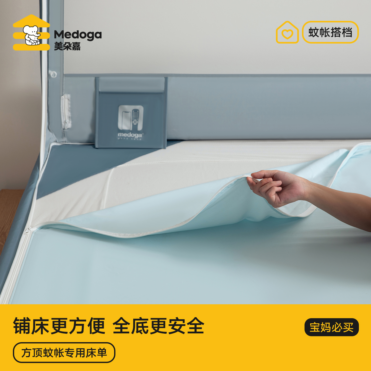 美朵嘉A类母婴牛奶丝拉链式