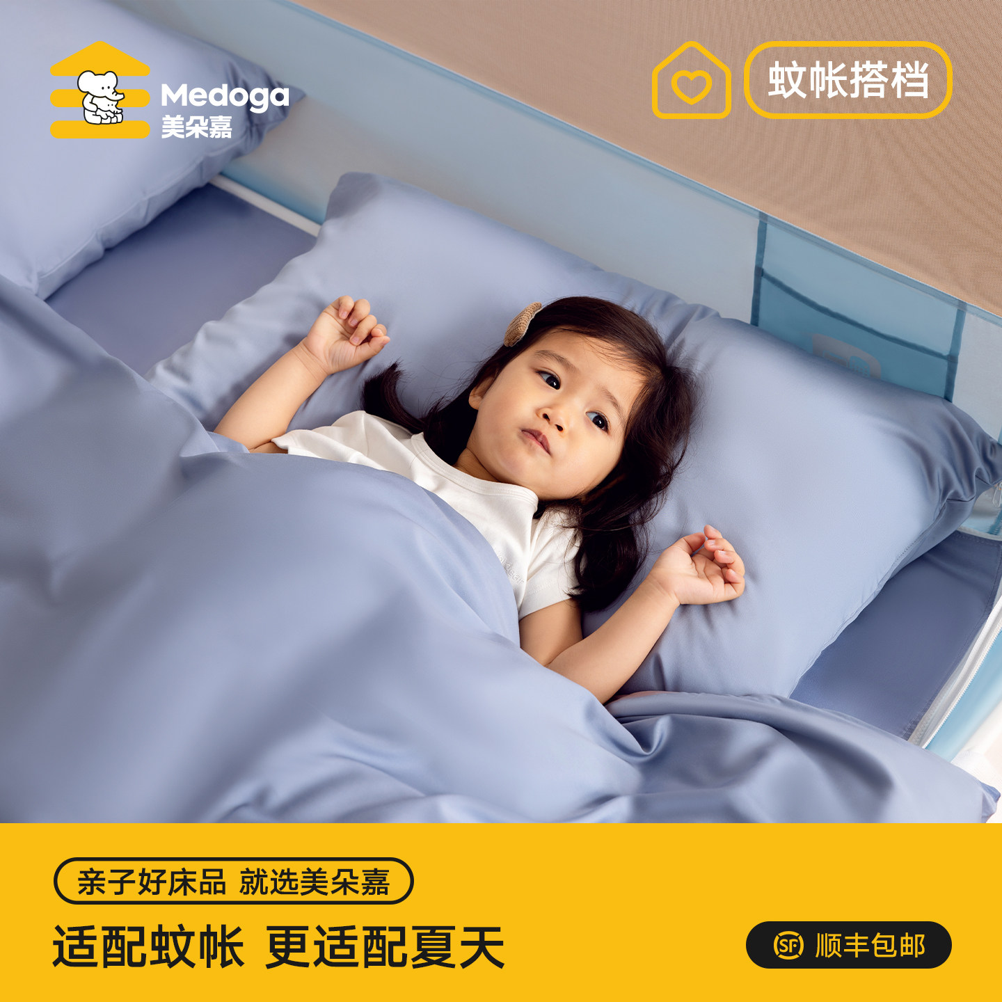 美朵嘉2026新款蚊帐专用床单莫代尔家用被套床单夏天凉感亲肤透气图片