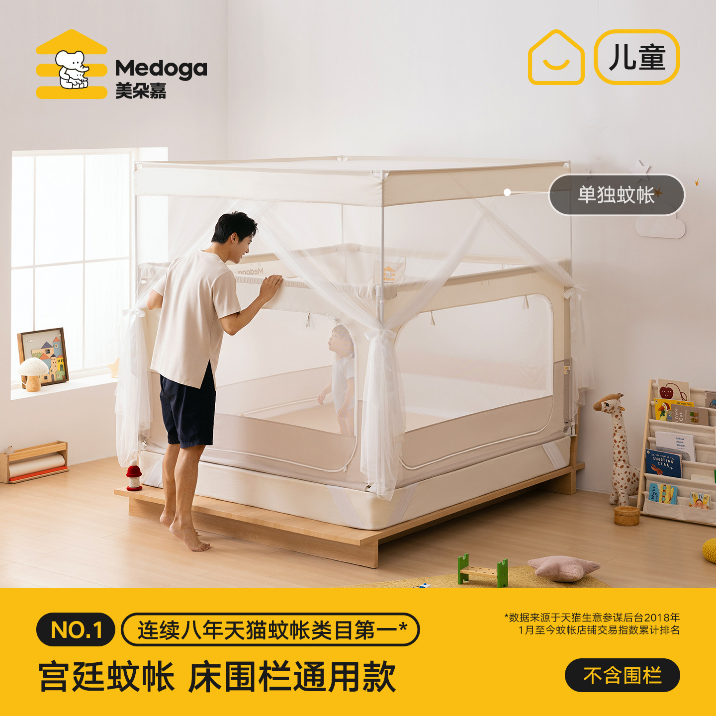 美朵嘉2026新款床围栏通用蚊帐儿童防蚊落地公主风家用卧室三开门