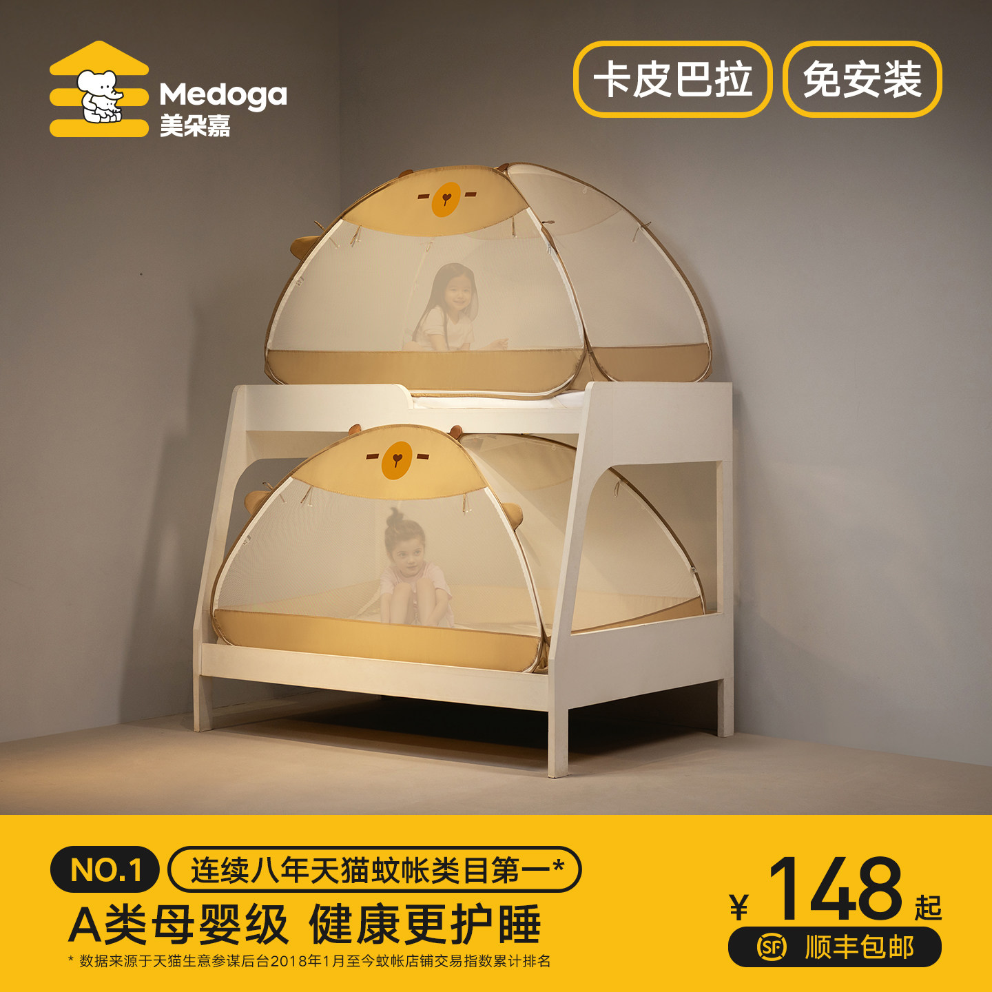美朵嘉2026年新款卡通免安装子母床蚊帐上下铺通用蒙古包可折叠
