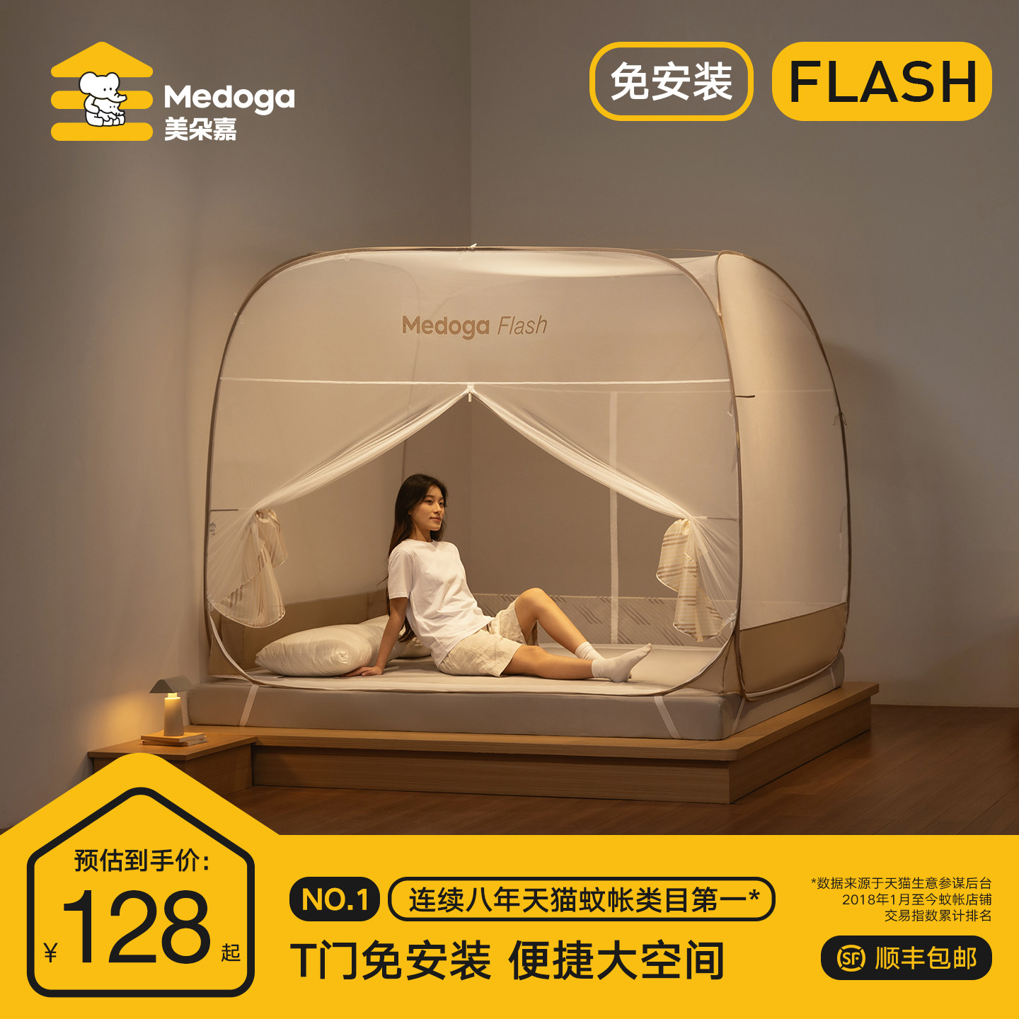 美朵嘉2026新款蒙古包蚊帐简约款家用免安装防蚊全罩式儿童卧室