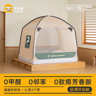 熊猫蒙古包蚊帐家用床上帐篷儿童卧室遮光支架床帐 美朵嘉2024新款