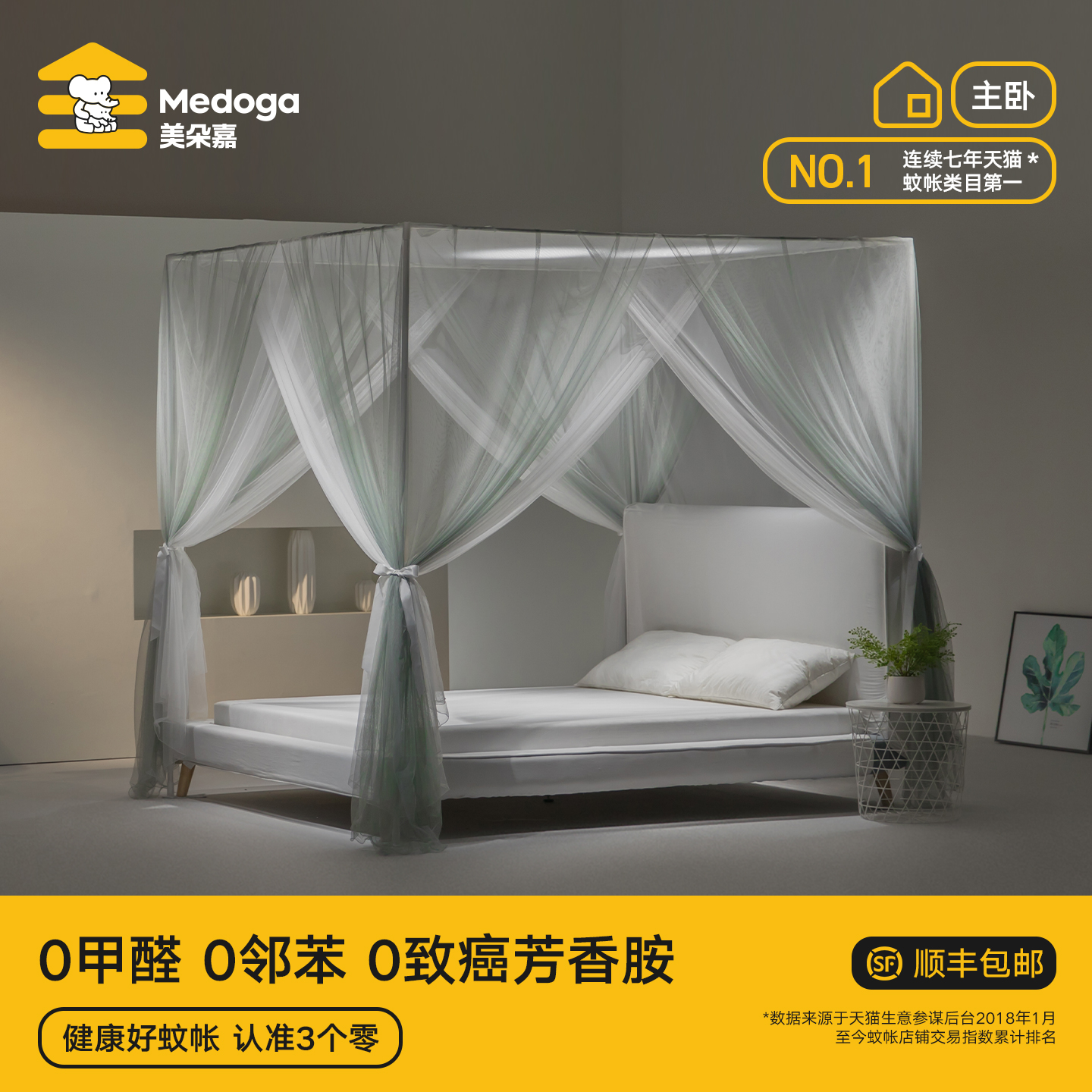 美朵双层帷幔落地蚊帐