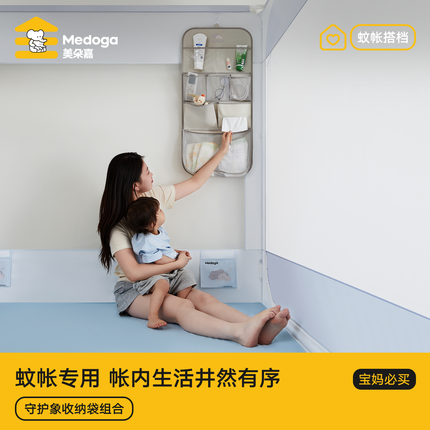 帐内随心挂，多功能收纳