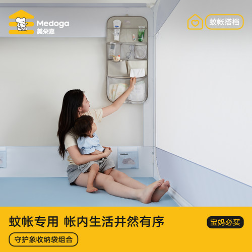 帐内随心挂，多功能收纳