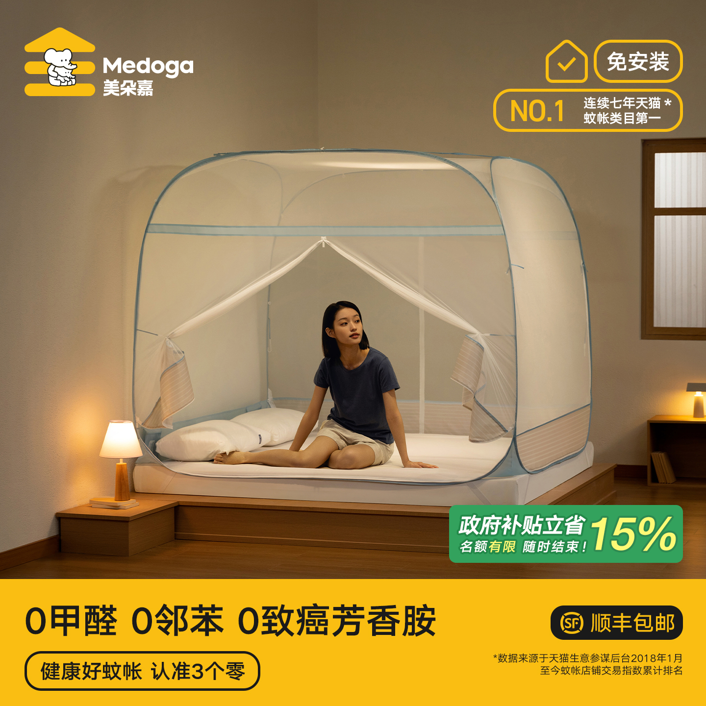 美朵嘉2025新款免安装蒙古包蚊帐家用卧室全罩式可折叠婴儿防蚊帐