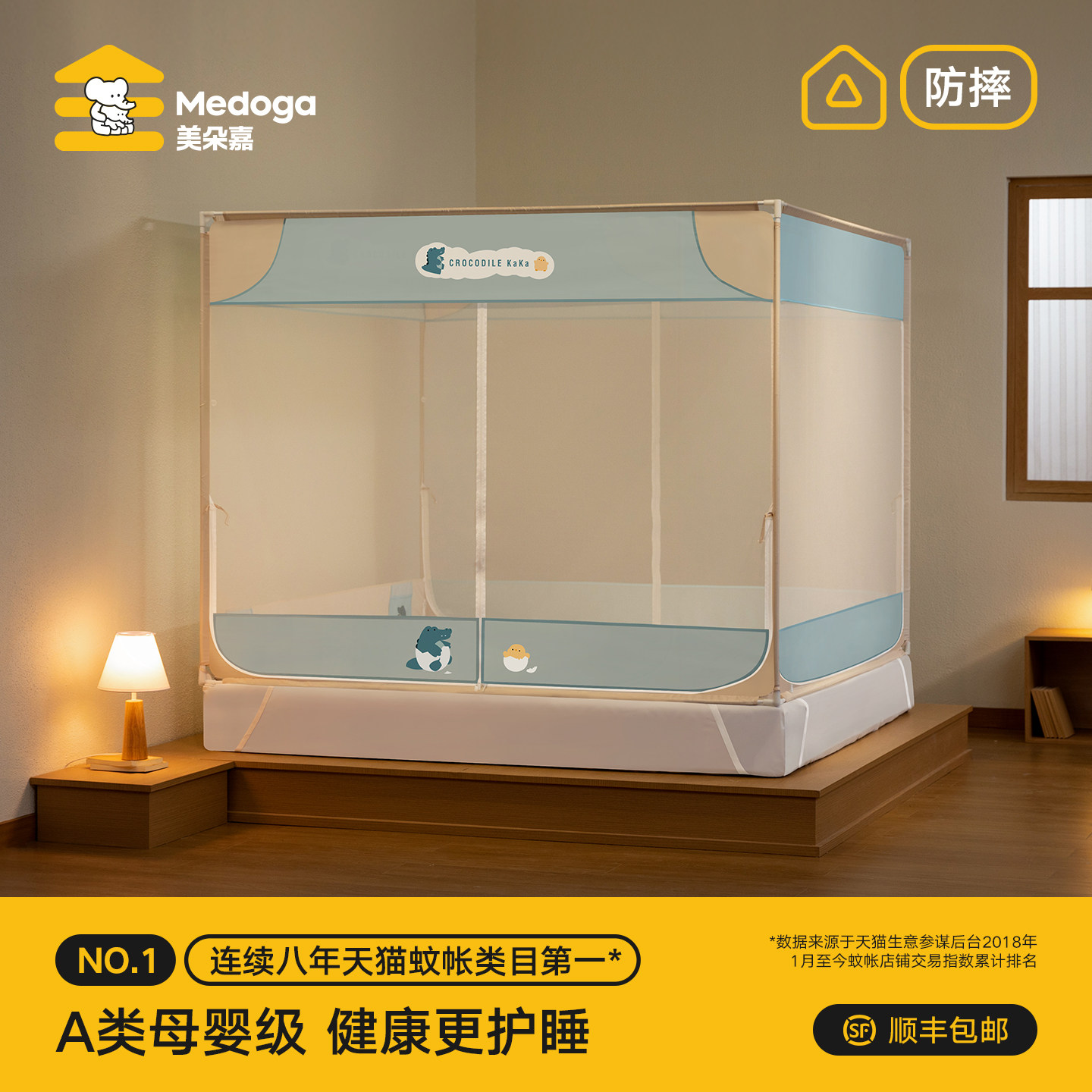 美朵嘉2025新款蚊帐儿童防摔家用卧室支架杆床上帐篷男孩女孩分床