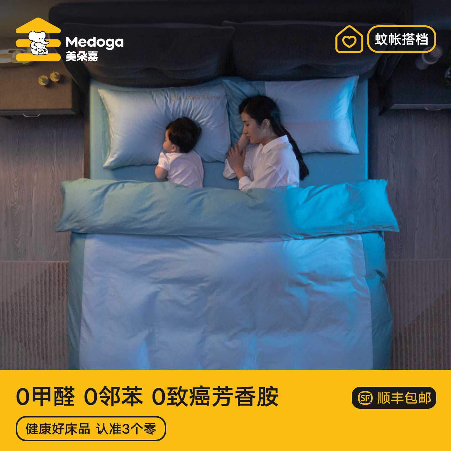 美朵嘉60支纯棉四件套夏季绵密顺滑床品床单床上用品A类母婴级