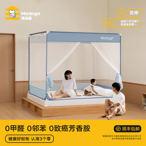 美朵嘉方顶家用防摔蚊帐