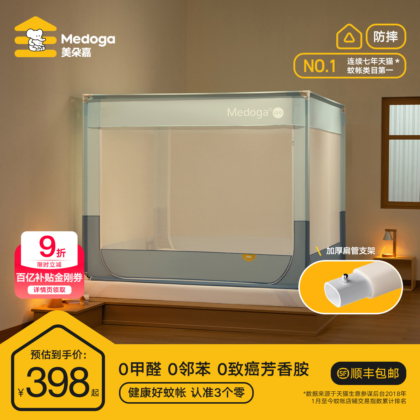 美朵嘉加强版防摔蚊帐家用2025新款卧室婴儿蚊帐儿童围栏床单全底