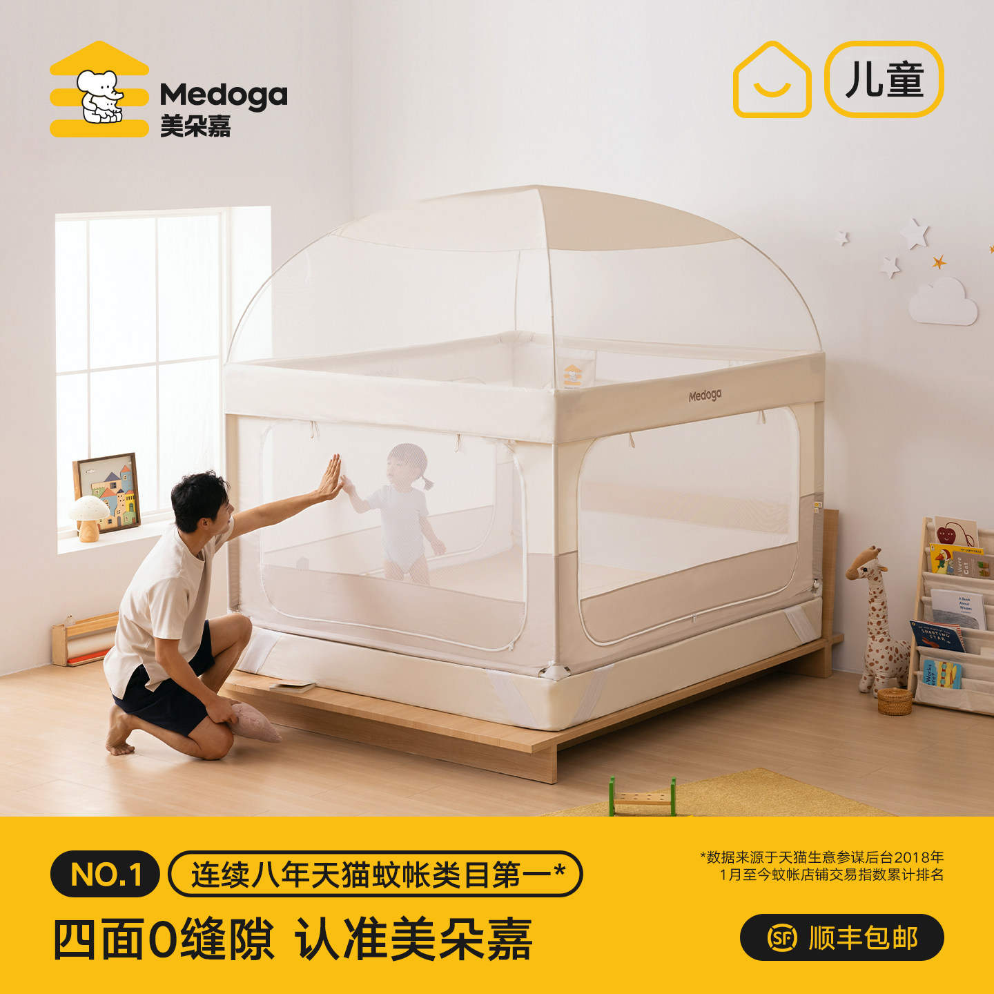 美朵嘉2025新款防摔围栏婴儿蚊帐防摔家用蒙古包保暖全棉床单帐篷
