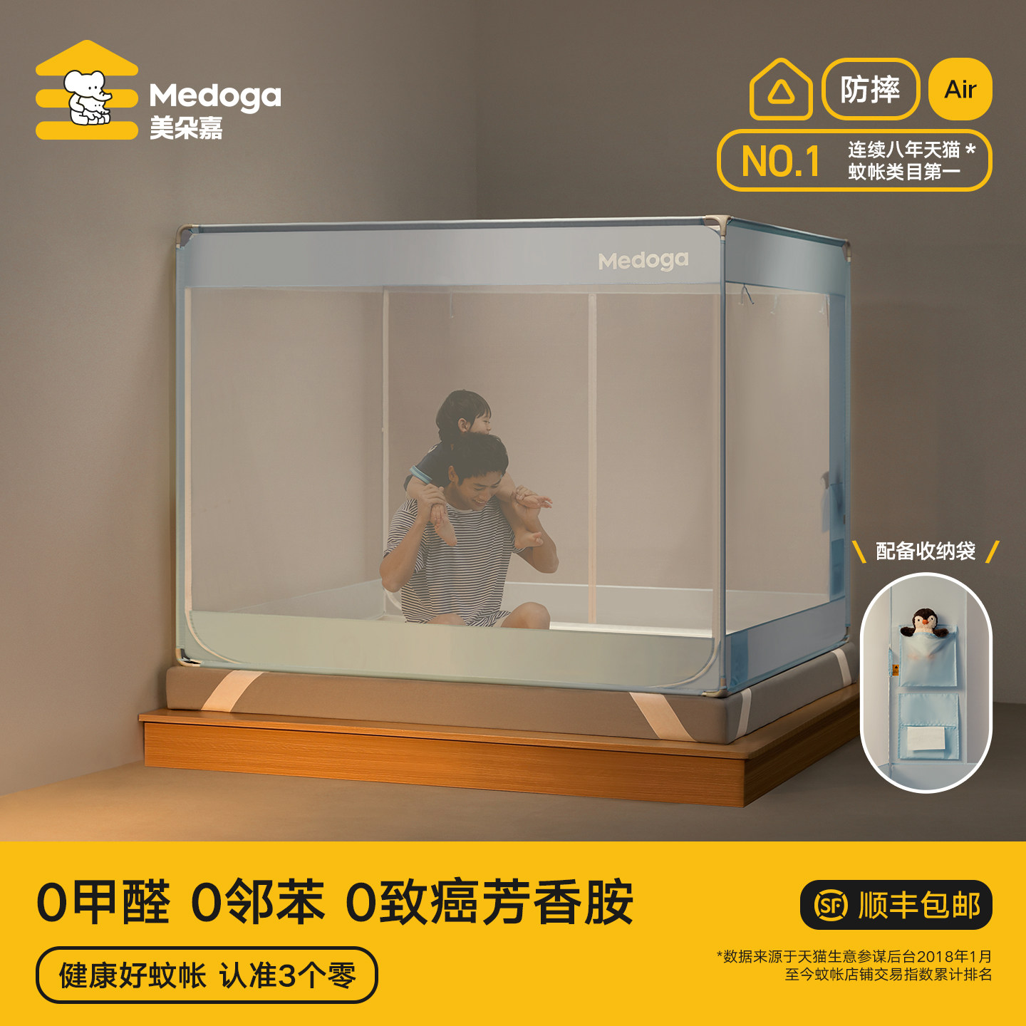 美朵嘉防摔蚊帐2026新款婴儿防掉加宽绑带四面幔头带收纳袋一体式