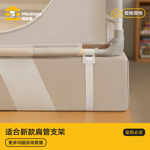 【加强版蚊帐专用】美朵嘉24款防摔蚊帐加固绑带让防摔蚊帐更防摔