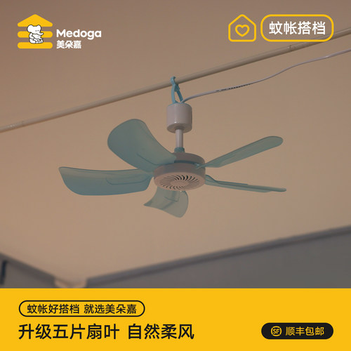 蚊帐专用床上风扇挂杆套餐