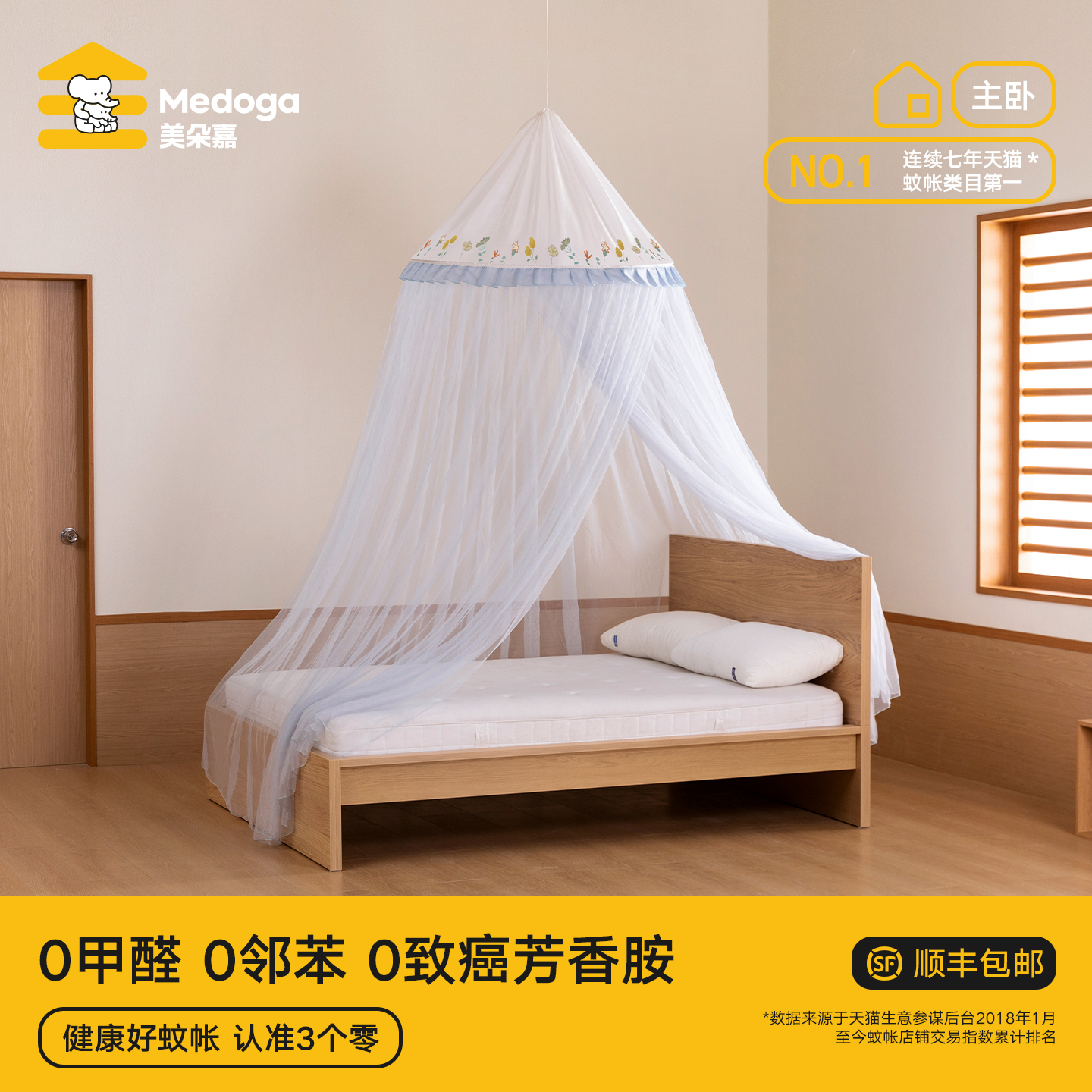 美朵嘉2025新款吊顶宫廷蚊帐A类公主风床幔拼接床家用卧室免安装