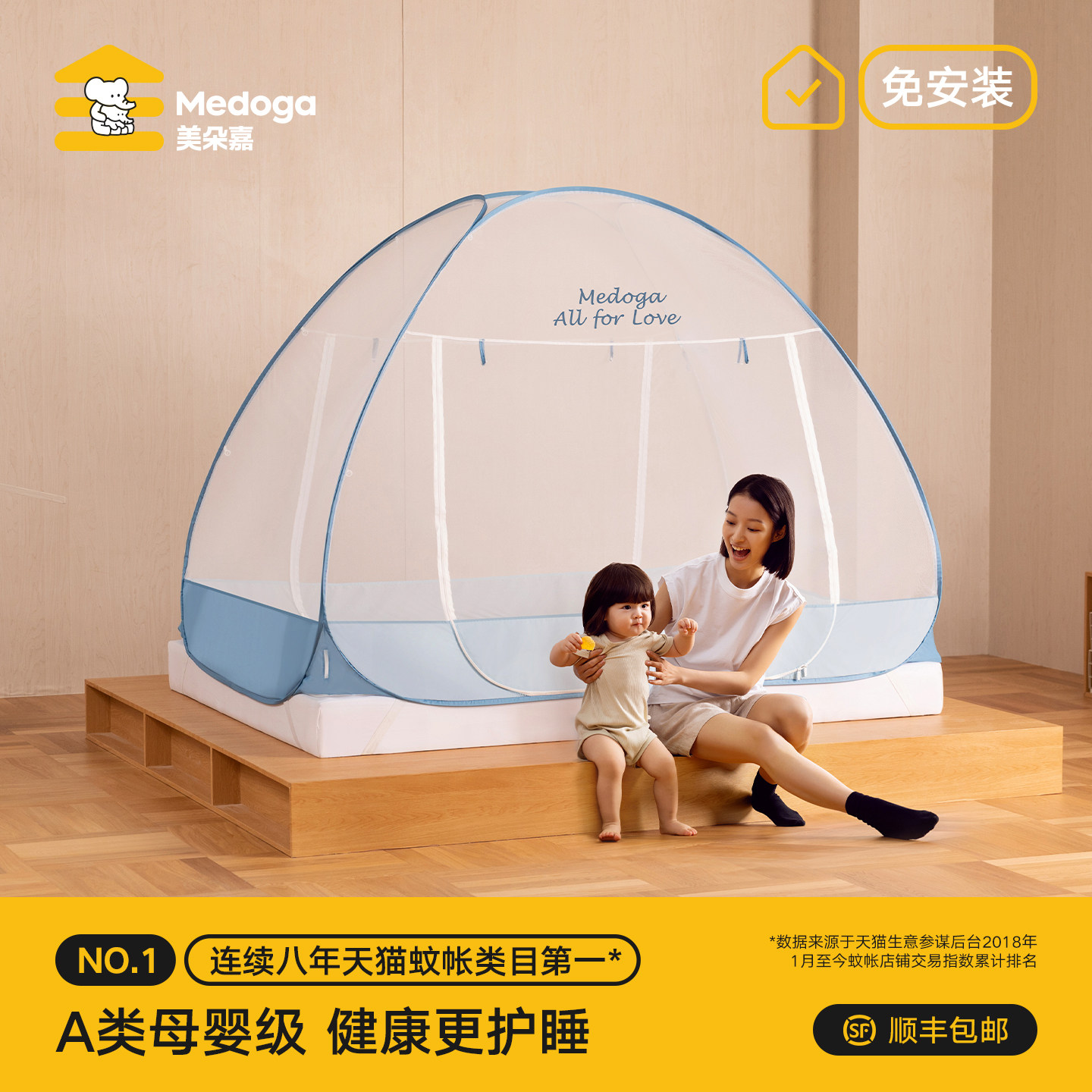 美朵嘉2026新款简约免安装蚊帐卧室家用可折叠双开门蒙古包A类图片