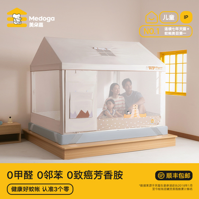 美朵嘉2025新款高级蚊帐婴儿防摔家用遮光卡通床上帐篷床单一体式