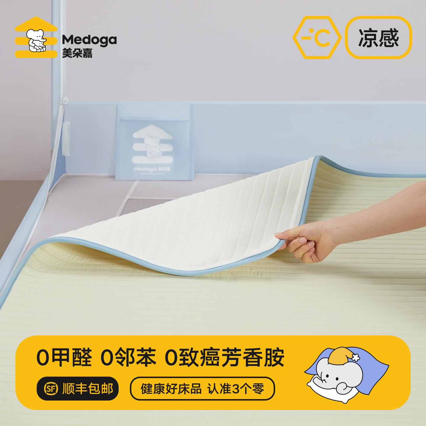 Max系列蚊帐专用】美朵嘉2025新款冰丝席软凉席子家用可机洗床单