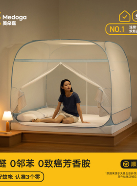 美朵嘉2025新款免安装蒙古包蚊帐家用卧室全罩式可折叠婴儿防蚊帐
