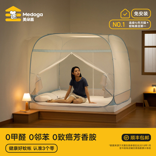 可折叠婴儿防蚊帐 蒙古包蚊帐家用卧室全罩式 美朵嘉2025新款 免安装